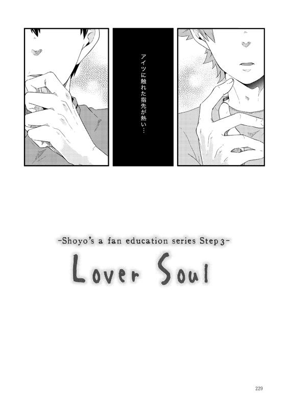 Lover Soul 4