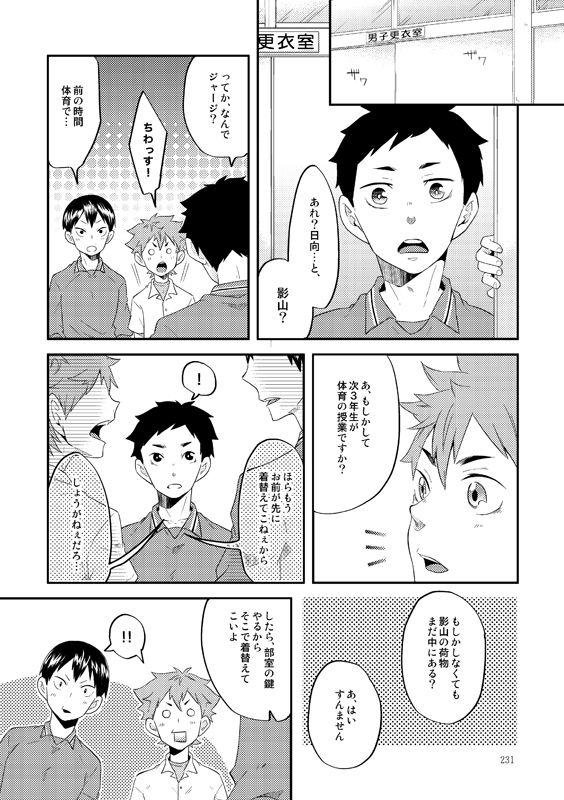 Hot Women Having Sex Lover Soul - Haikyuu Pussy Lick - Page 6