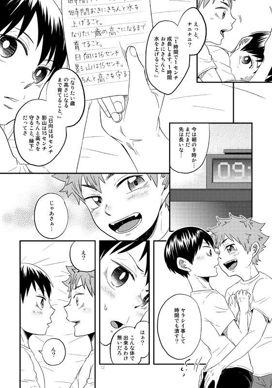 Pussy Lick としのかずだけっ - Haikyuu Futanari - Page 11