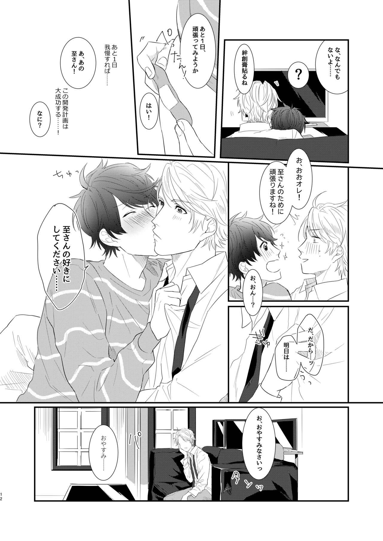 Transsexual Cherry Blossom MANKAI Keikaku! - A3 Panties - Page 9