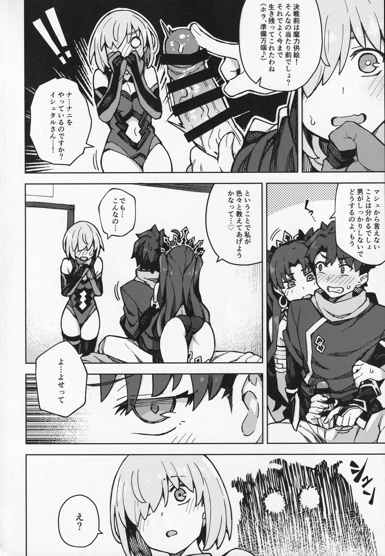 Follada Da Megami Chuuihou - Fate grand order Machine - Page 9