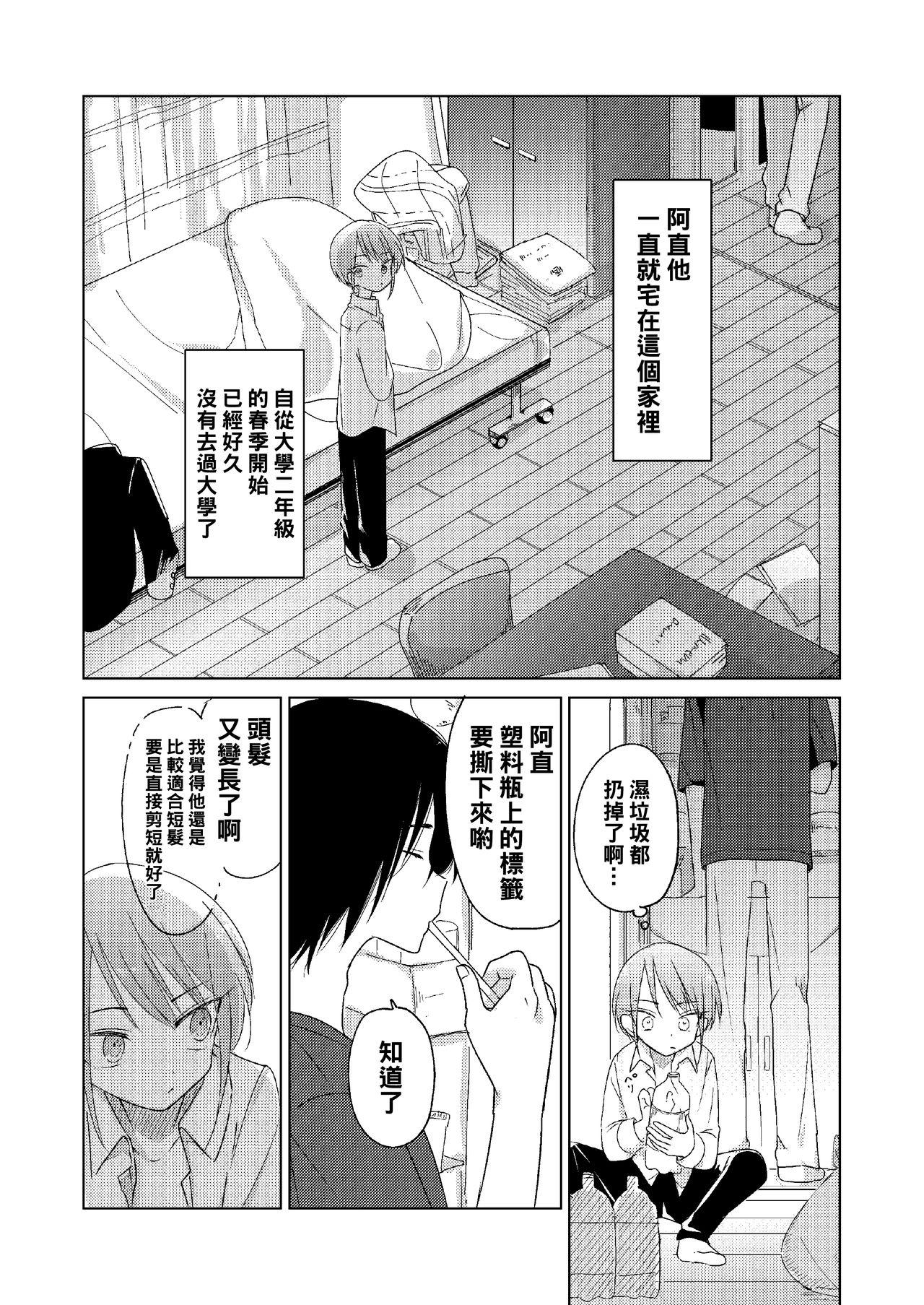 Strip Doko ni mo Ikenai Gang Bang - Page 11