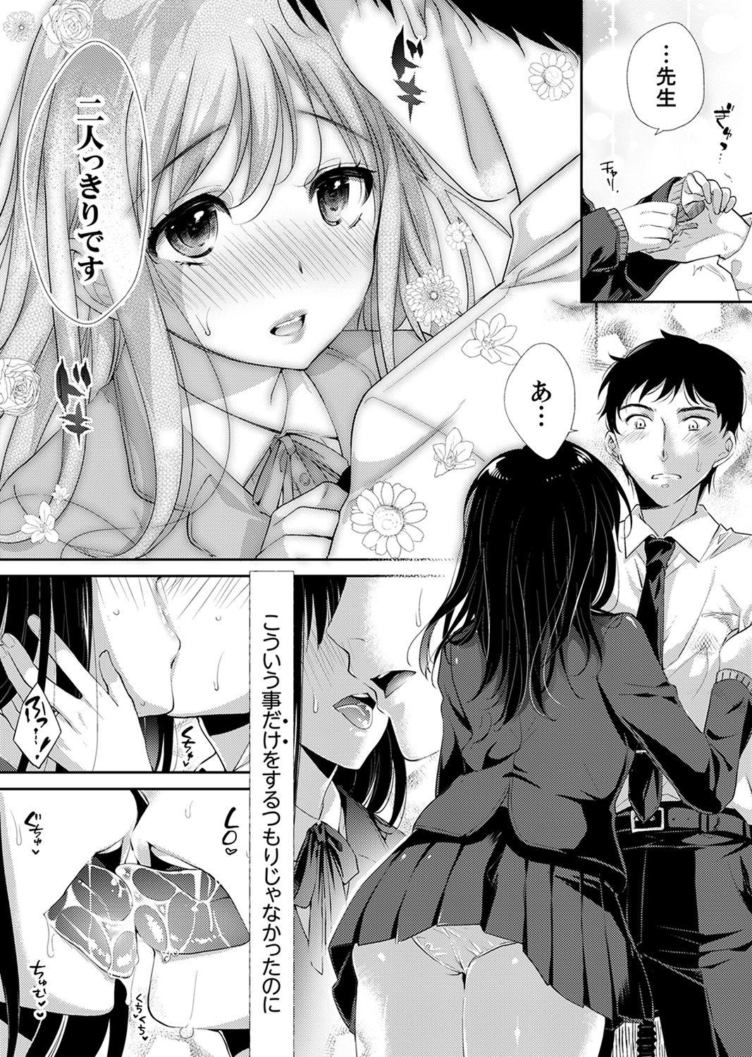 "Sensei, Watashi o Nagusamete kudasai…" ~ Shoujo no Junketsu o Chirashita Yoru 114