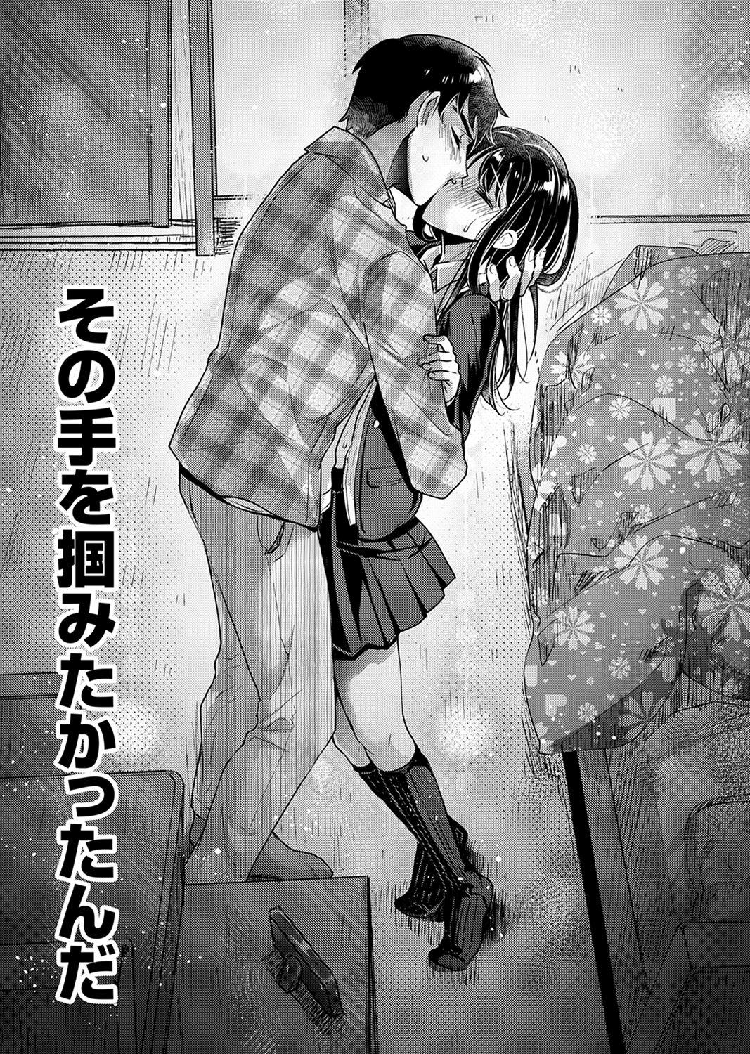 "Sensei, Watashi o Nagusamete kudasai…" ~ Shoujo no Junketsu o Chirashita Yoru 96