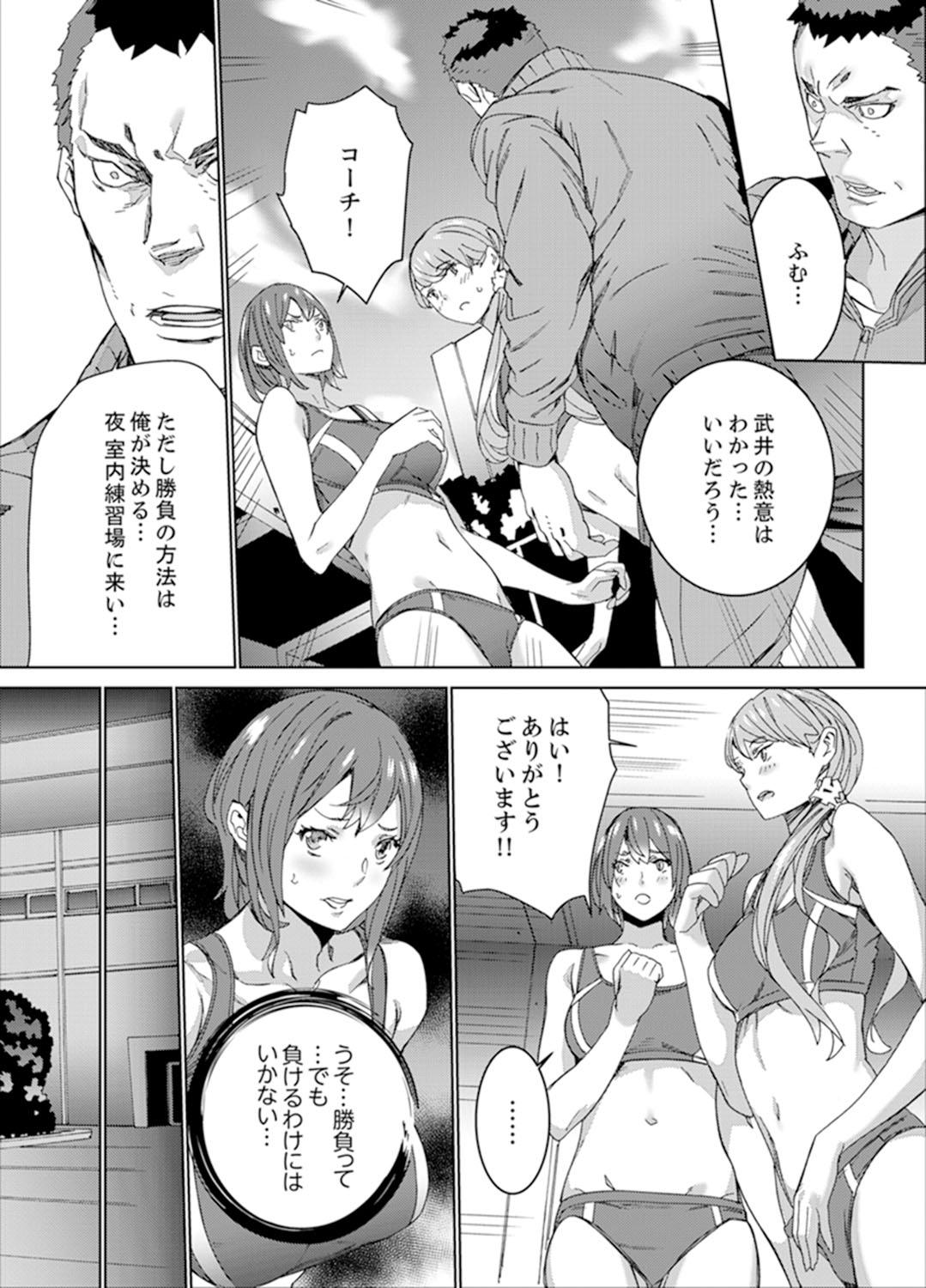 [OUMA] SEX Tokkun de Nakaiki Joshi Rikujou ~ Coach no Koshitsukai ga Hageshi sugite, dame ~e! [Kanzenban] 109