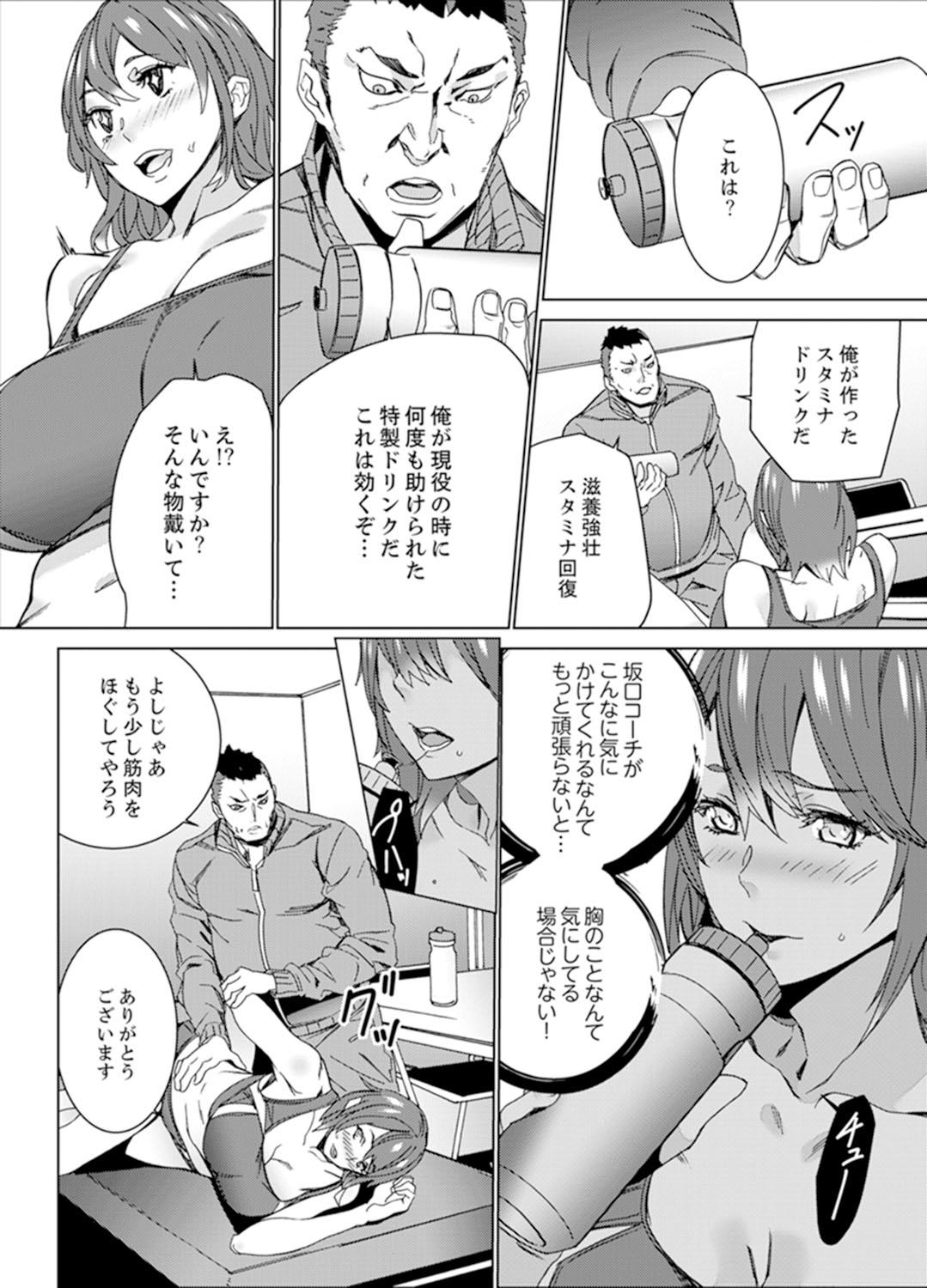 [OUMA] SEX Tokkun de Nakaiki Joshi Rikujou ~ Coach no Koshitsukai ga Hageshi sugite, dame ~e! [Kanzenban] 14
