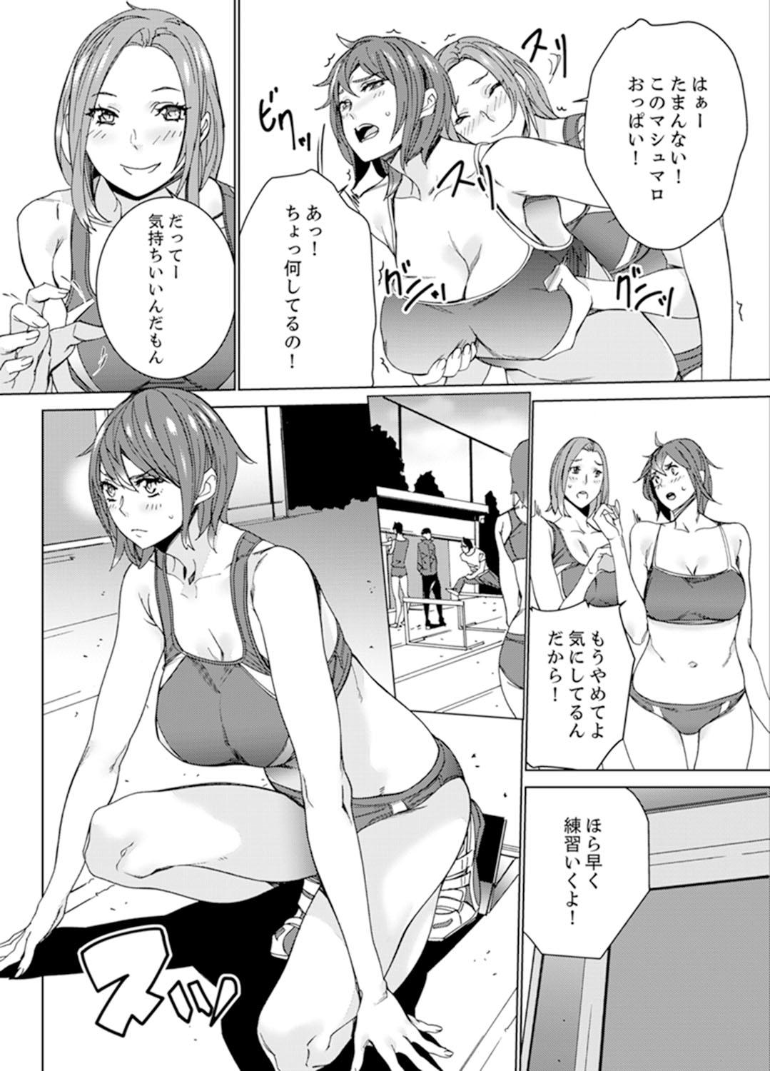Hooker [OUMA] SEX Tokkun de Nakaiki Joshi Rikujou ~ Coach no Koshitsukai ga Hageshi sugite, dame ~e! [Kanzenban] Muscular - Page 4