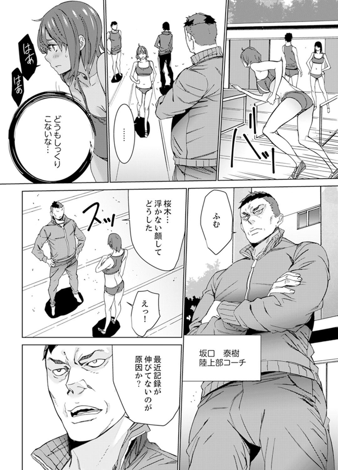 British [OUMA] SEX Tokkun de Nakaiki Joshi Rikujou ~ Coach no Koshitsukai ga Hageshi sugite, dame ~e! [Kanzenban] Gay Bus - Page 5