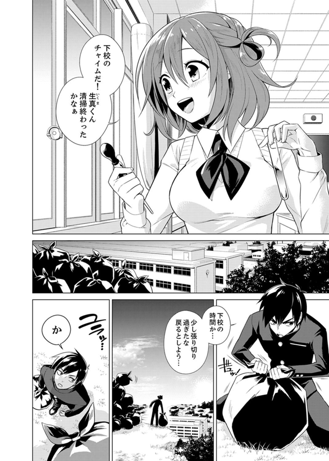 Students Bokura wa Shishunki nanoni SEX o Shiranai ~ Koko, Ijiru to Kimochii iino? Tit - Page 4