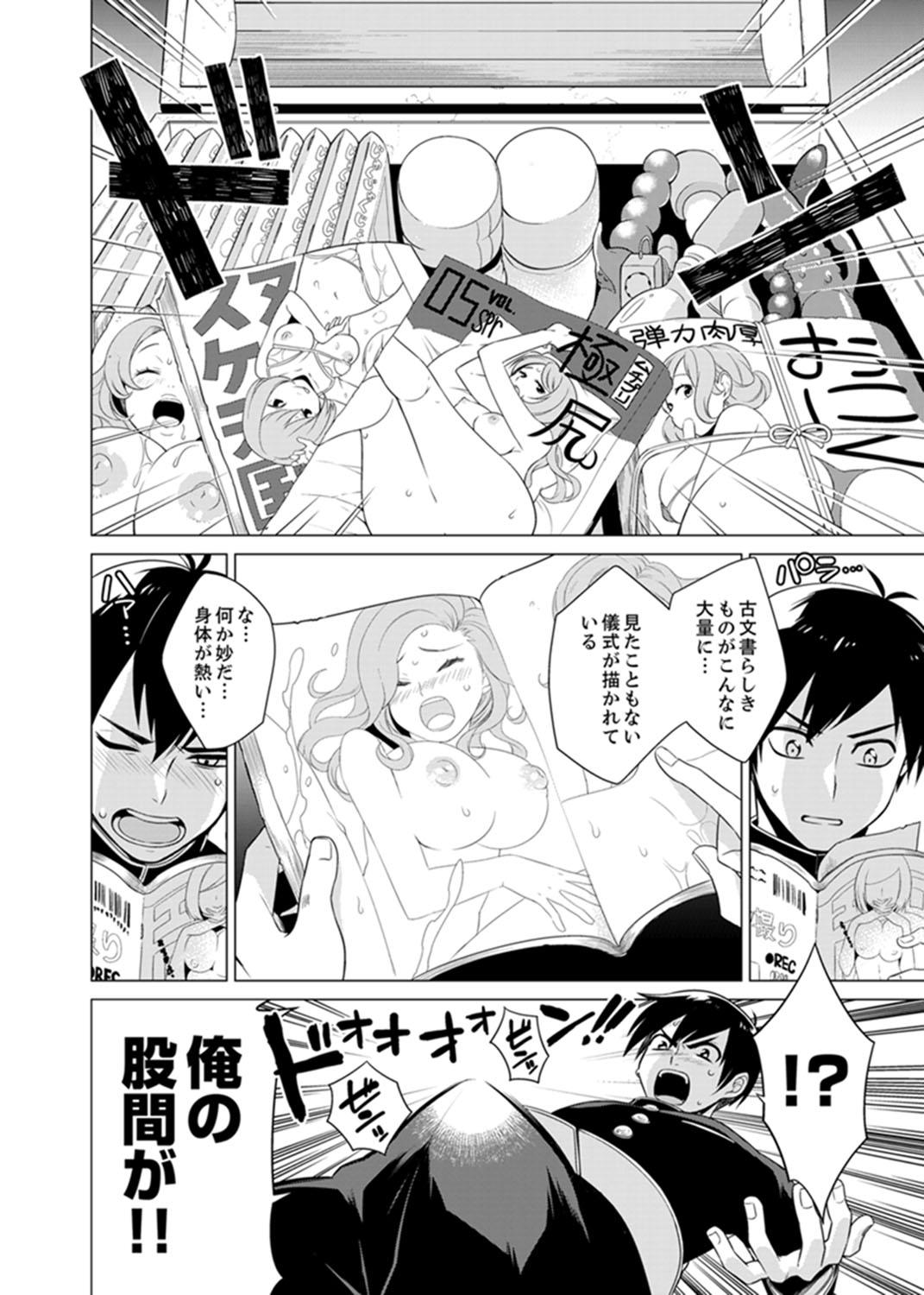 Erotica Bokura wa Shishunki nanoni SEX o Shiranai ~ Koko, Ijiru to Kimochii iino? Facebook - Page 6