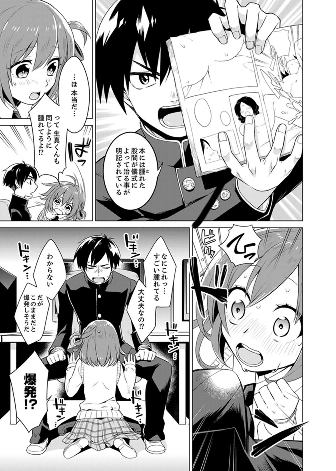 Blacks Bokura wa Shishunki nanoni SEX o Shiranai ~ Koko, Ijiru to Kimochii iino? Masseur - Page 9