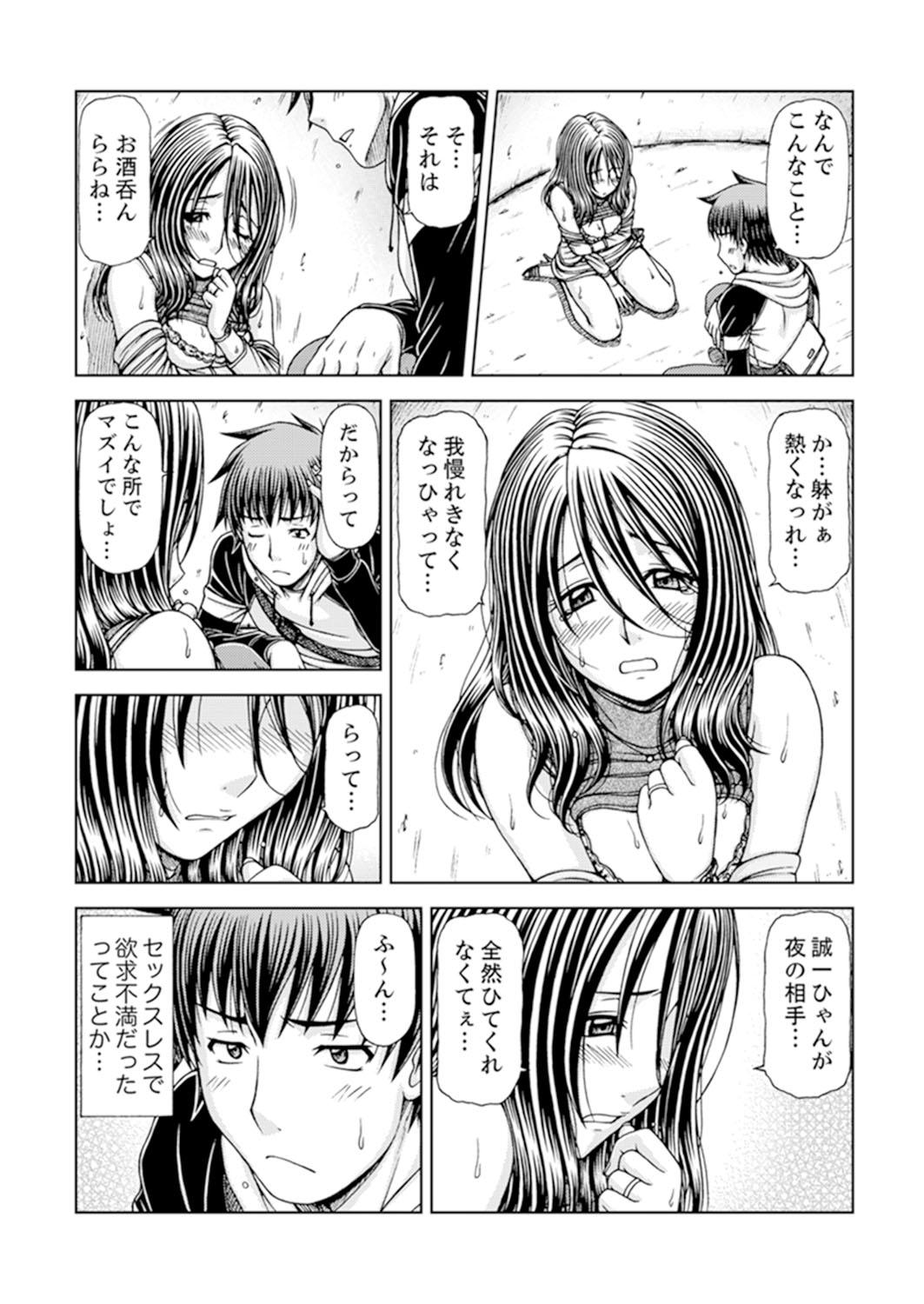 Chileno Ichidodake nara Barenai yo?~ Aniyome to Shinya no Kouen de Deisui SEX Pornstar - Page 12