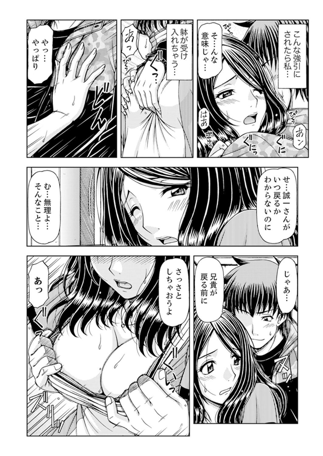 Ichidodake nara Barenai yo?~ Aniyome to Shinya no Kouen de Deisui SEX 31