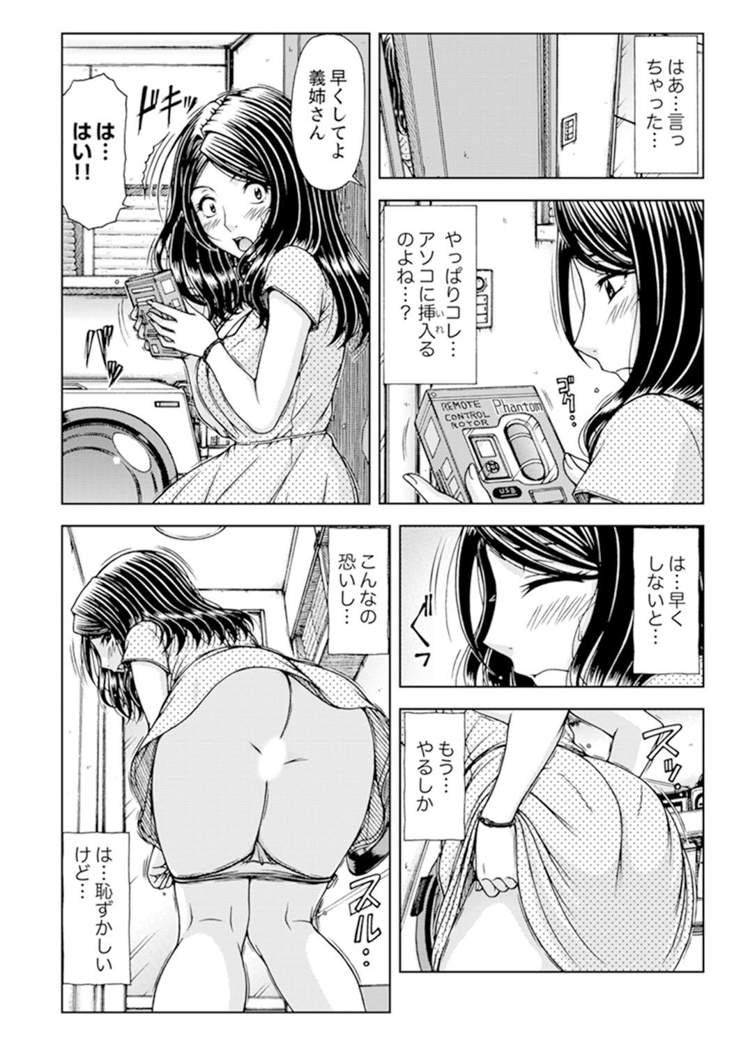 Ichidodake nara Barenai yo?~ Aniyome to Shinya no Kouen de Deisui SEX 51