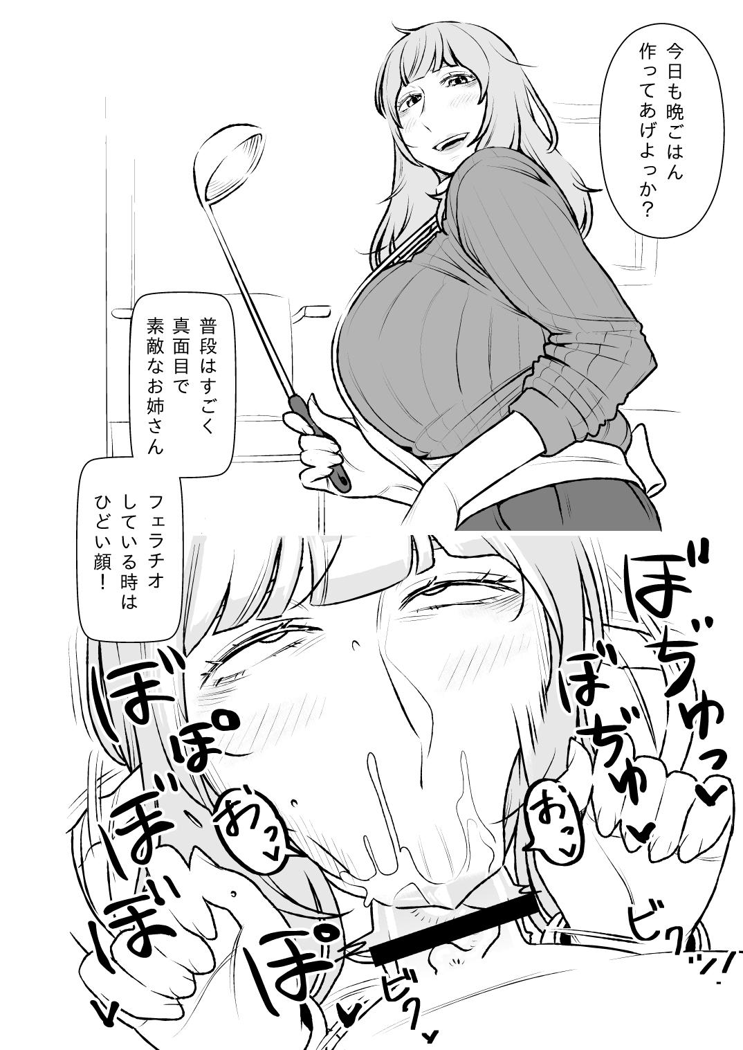 Rubbing Itsudemo Nuite Kureru Tonari no Do S Onee-san - Original Cum Swallowing - Page 5