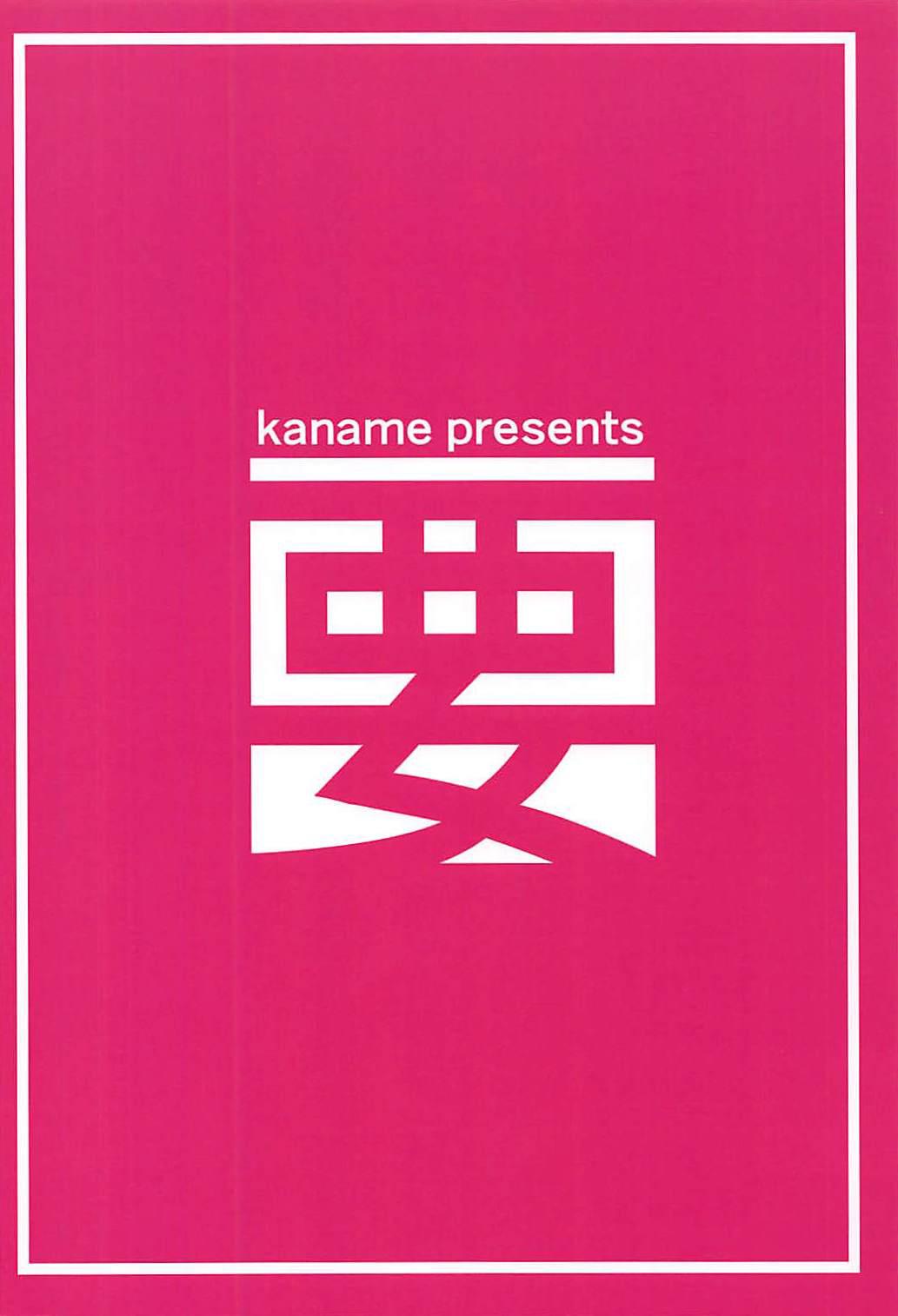 (SC2018 Summer) [Kaname (Siina Yuuki)] Otonari-san no Kokona-chan (Yama no Susume) [Chinese] [星幽漢化組] 21