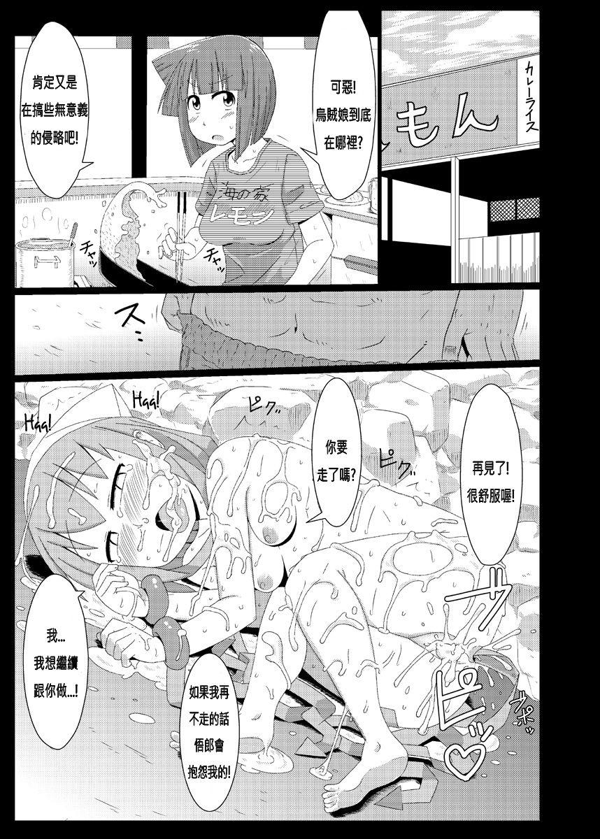 Edging Ika no Oishii Tabekata - Shinryaku ika musume | invasion squid girl Gay Interracial - Page 19