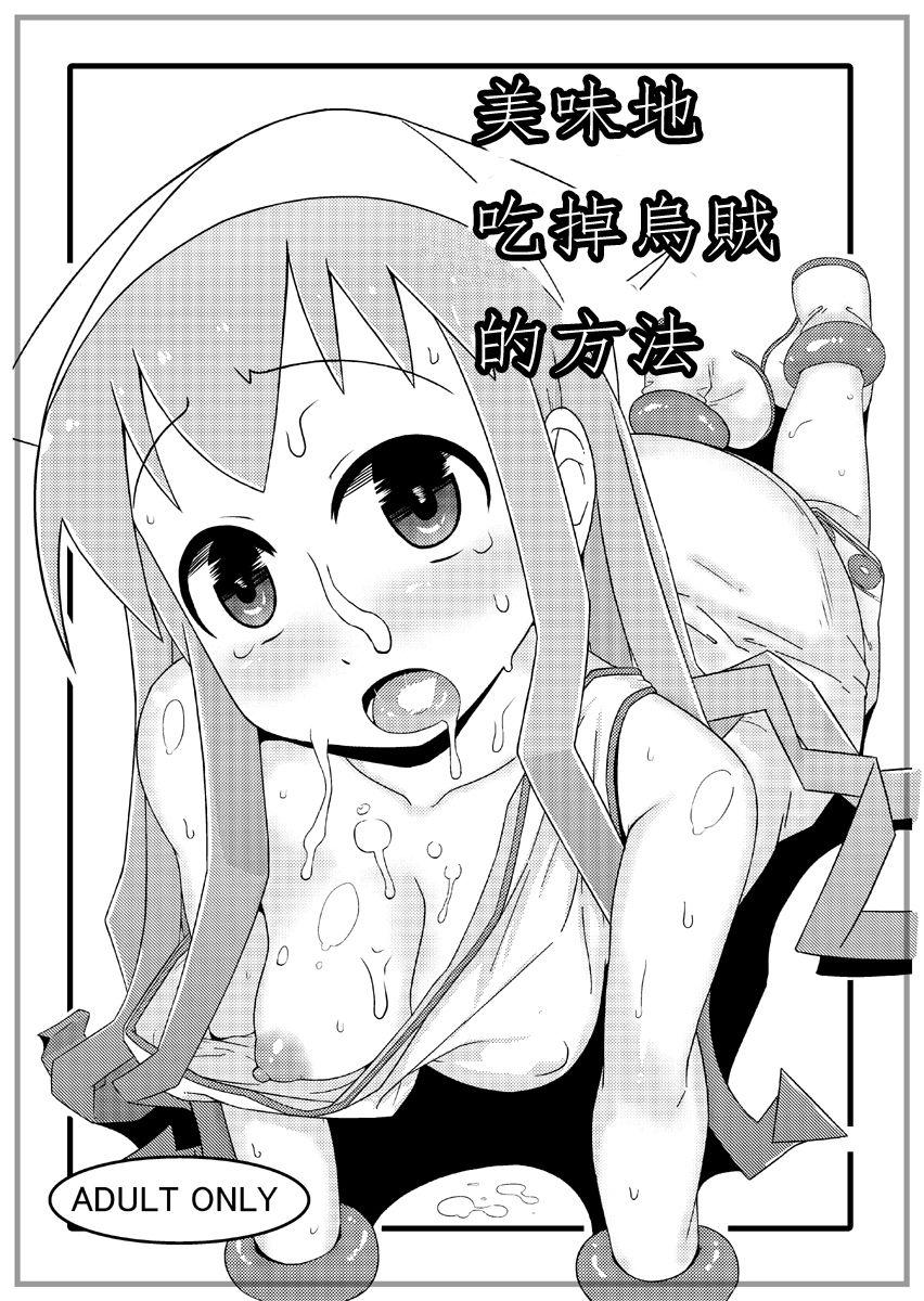 Weird Ika no Oishii Tabekata - Shinryaku ika musume | invasion squid girl Tight Pussy Fuck - Page 2
