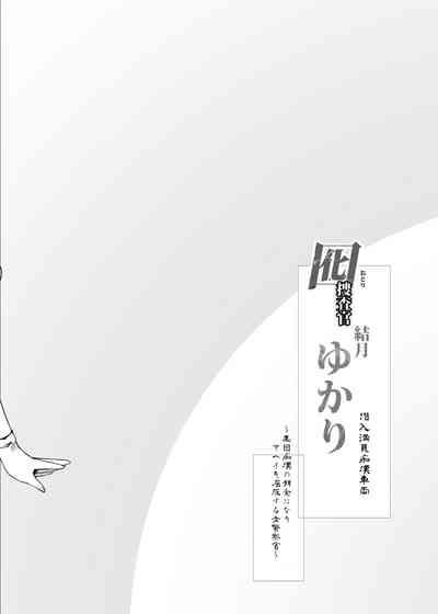 Blowjob Otori Sousakan Yuzuki Yukari- Voiceroid hentai Documentary 3