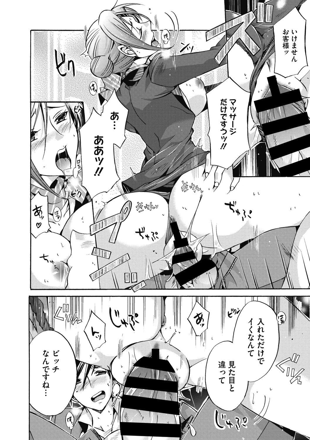 Old Hataraku Onee-san wa Suki desu ka? Shower - Page 12