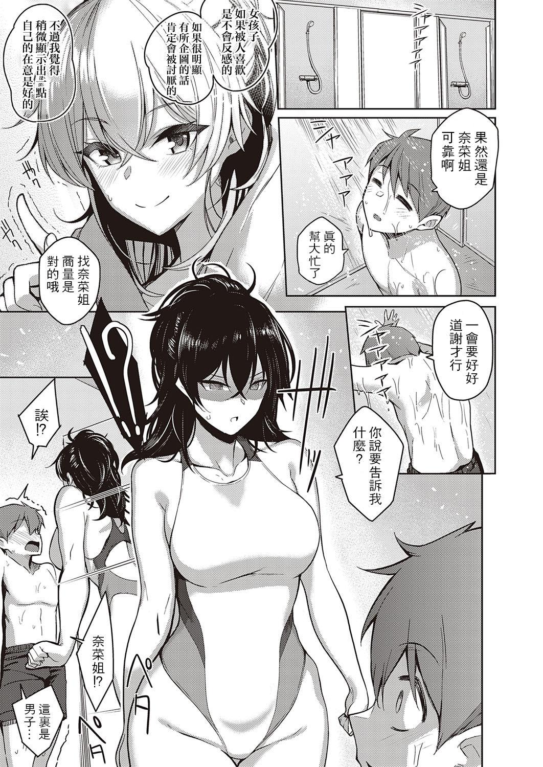 Butt Sex Onee-chan wa Shinpaishou Extreme - Page 8