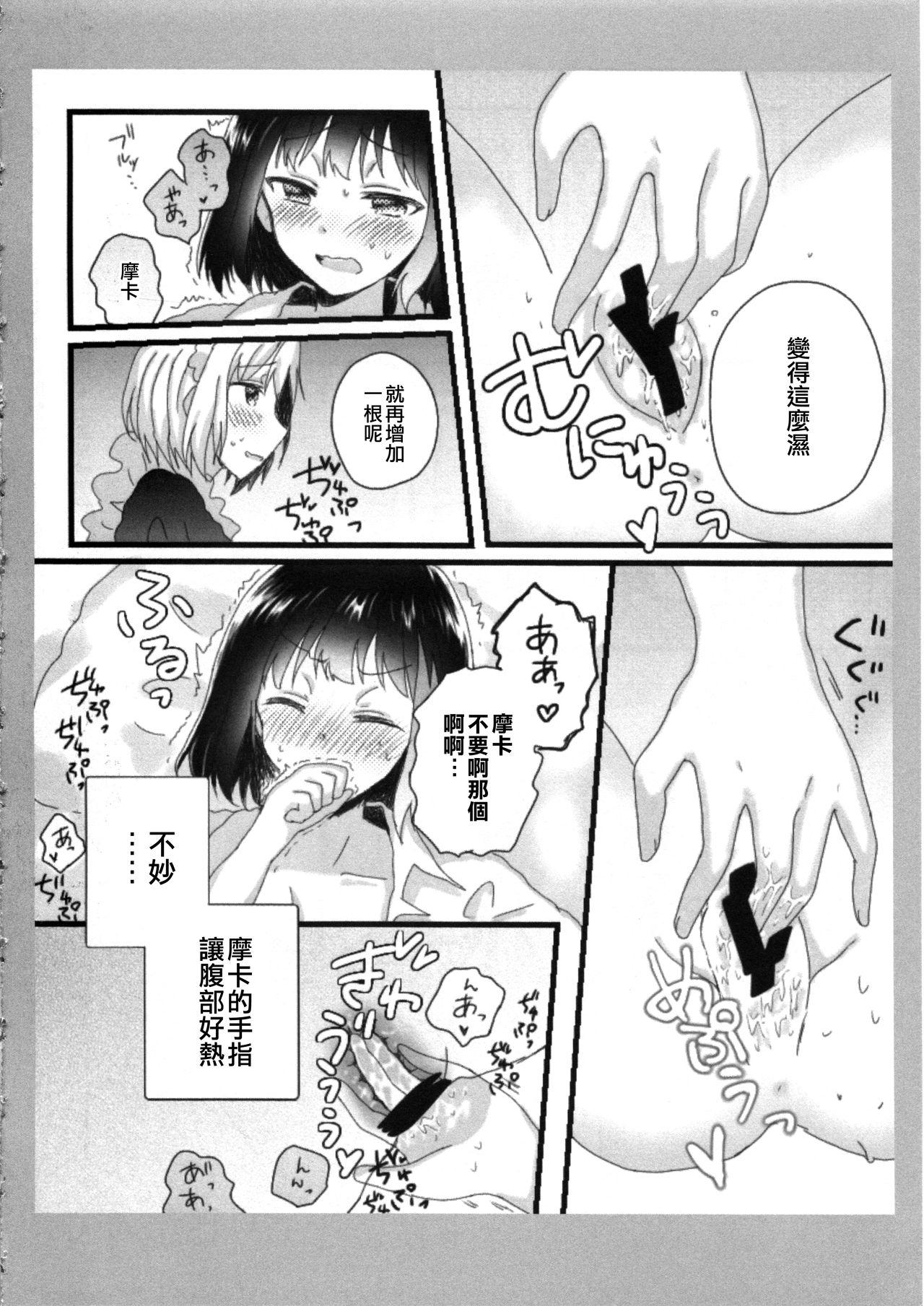 Pussy Fingering Atashi no Ojou-sama. | 我的大小姐。 - Bang dream Kiss - Page 12