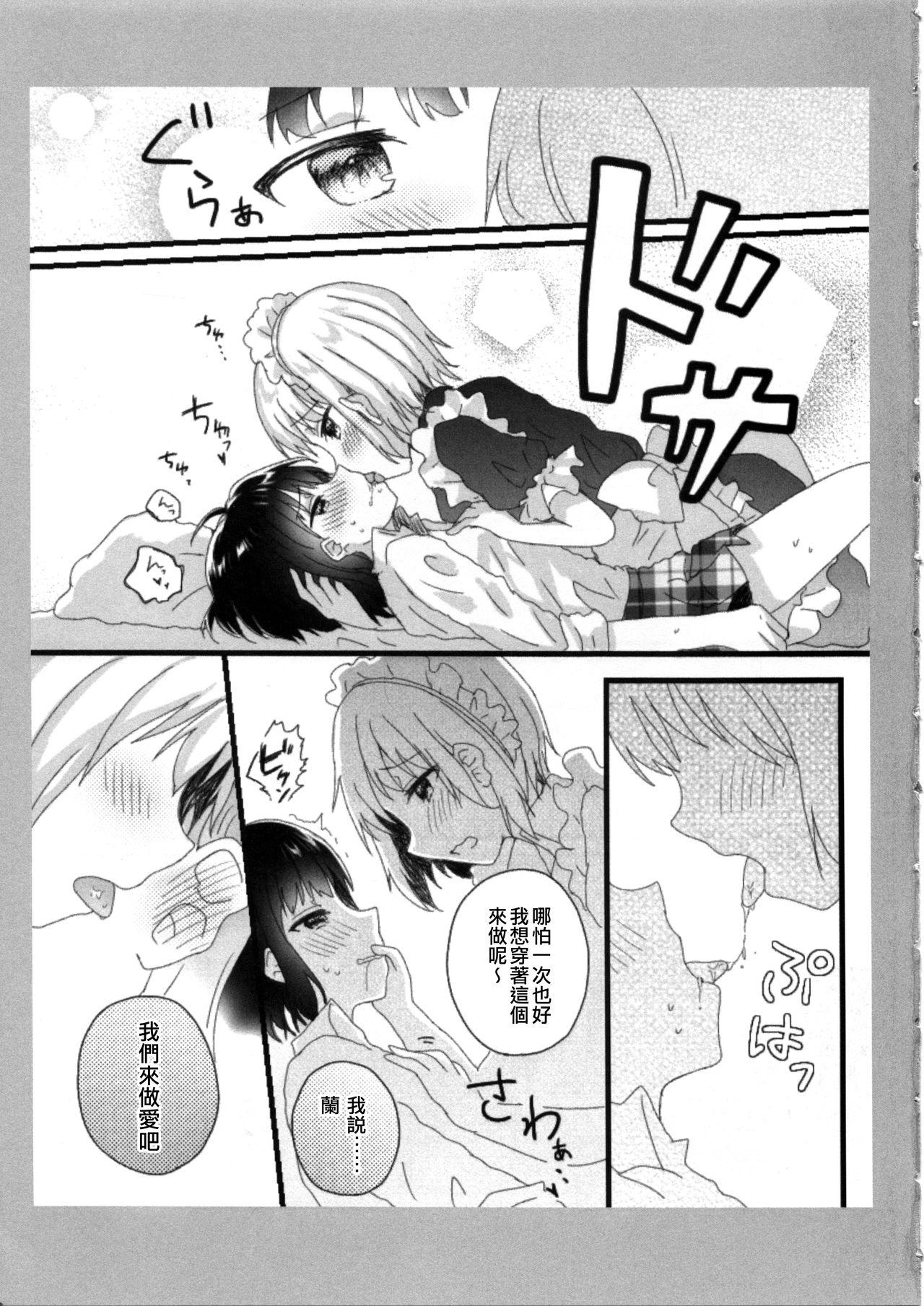 Hot Pussy Atashi no Ojou-sama. | 我的大小姐。 - Bang dream Amature Porn - Page 5