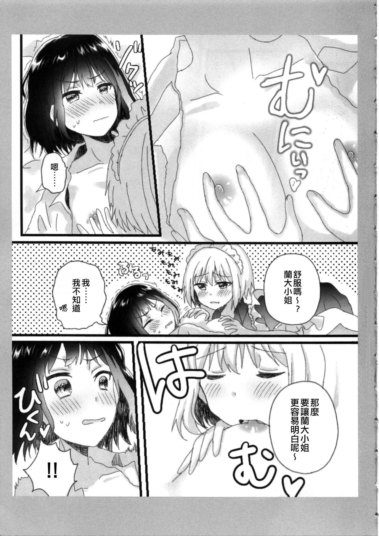 Perfect Tits Atashi no Ojou-sama. | 我的大小姐。 - Bang dream Concha - Page 7