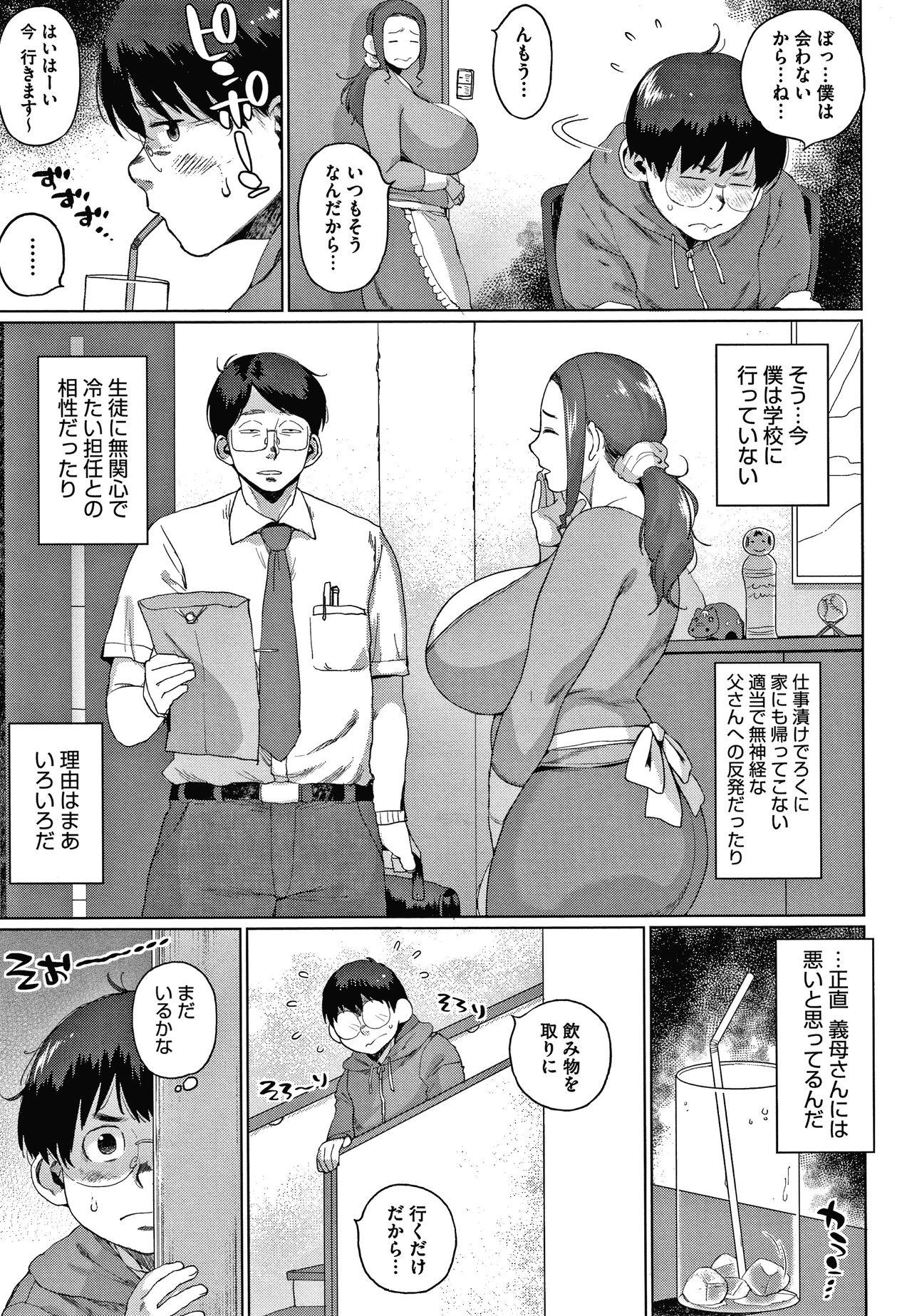 Gay Fetish Kaa-san no Umoretai Karada Fucked - Page 7