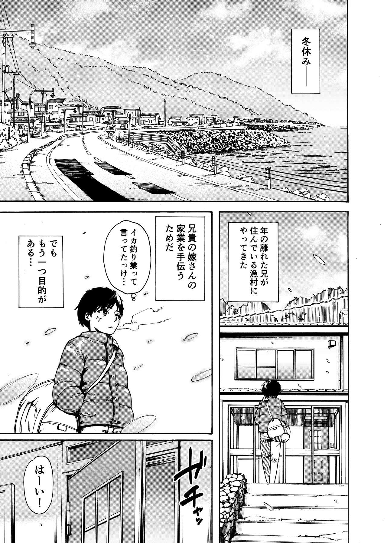 Short Watashi de Sukkiri Sasechaina - Original Free Amatuer - Page 2