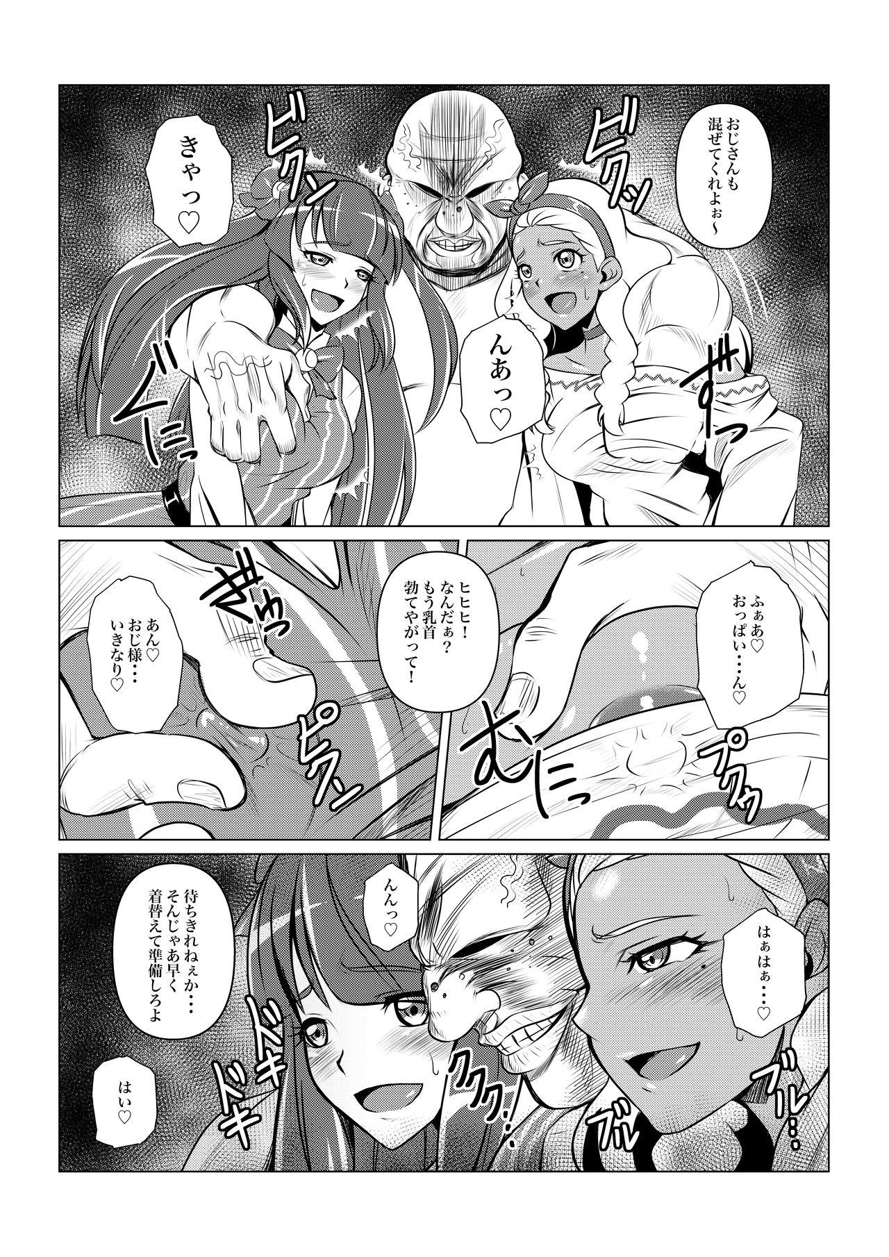Travesti ブラックサン＆ダークムーン Gay Medic - Page 4
