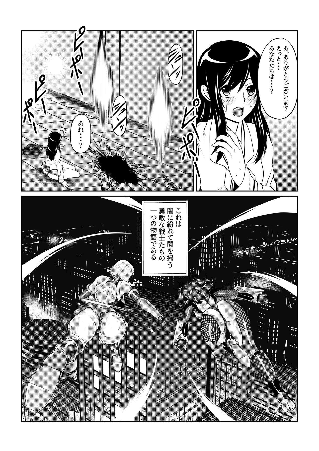 Rough Sex TALESOF対魔忍 Hot Milf - Page 5