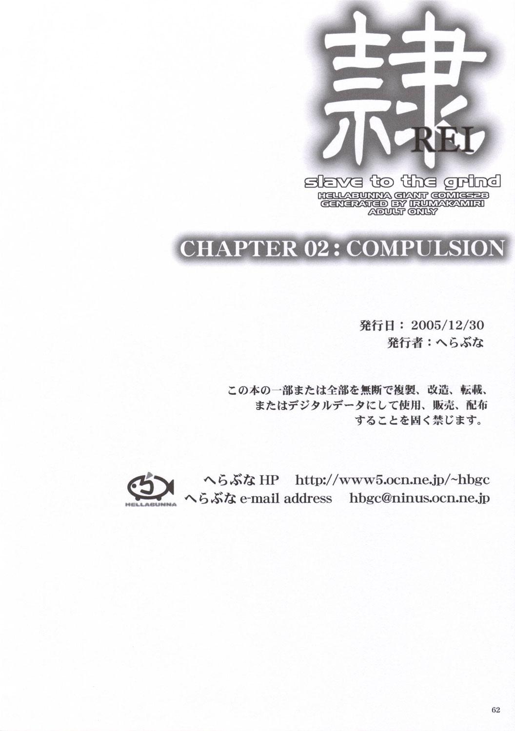 (C69) [Hellabunna (Iruma Kamiri)] REI - slave to the grind - CHAPTER 02: COMPULSION (Dead or Alive) [Chinese] [退魔大叔个人汉化] 46