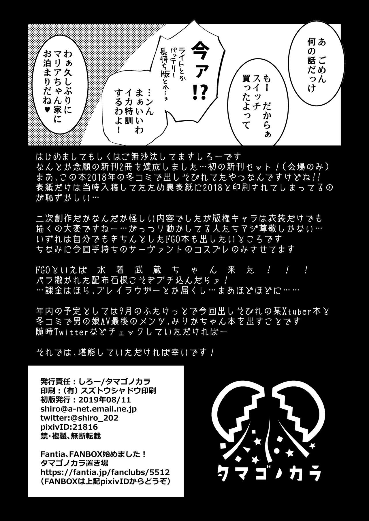 Creampies Otokonoko AV FGO Kosu moso hon - Fate grand order Interracial Sex - Page 14