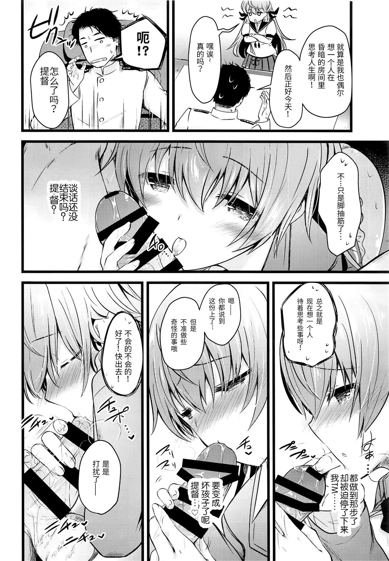 First Time Kumano no +1 - Kantai collection Wild Amateurs - Page 9