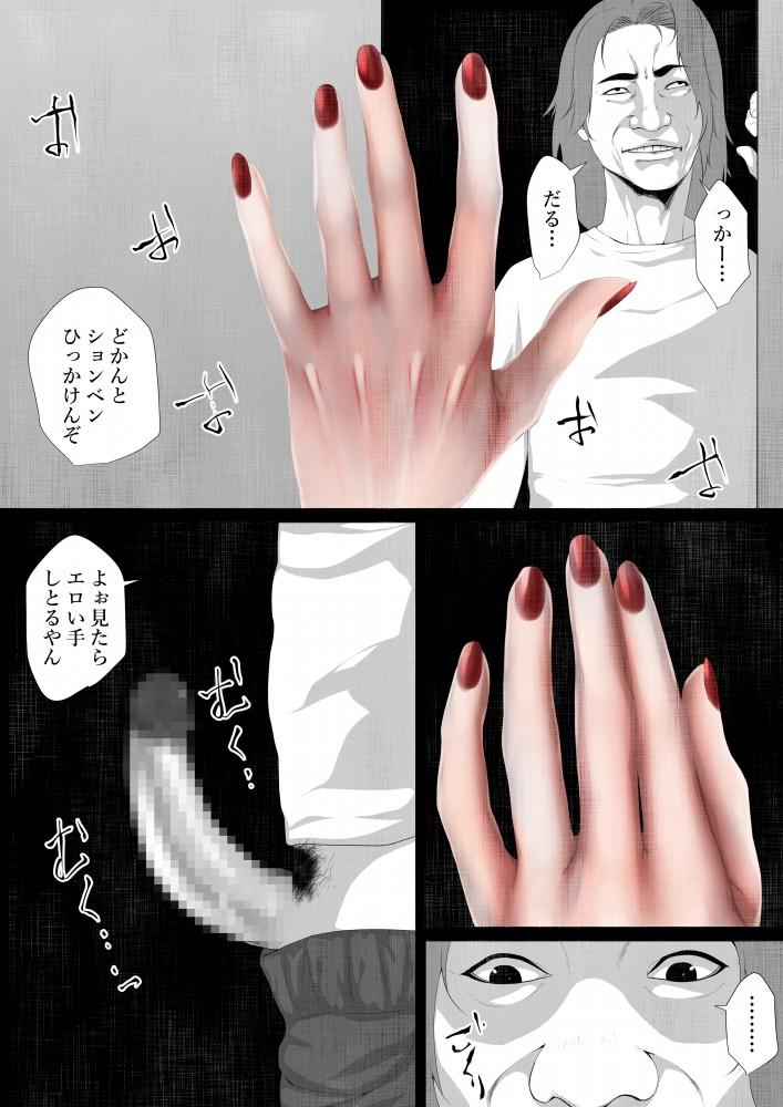 Young Shareninaranai ero i hanashi / norowareta jiko bukken to tera umare no T-kun - Original Animation - Page 5