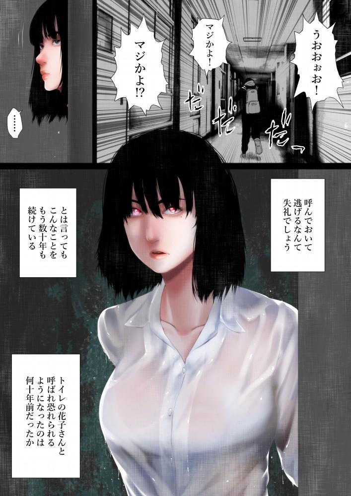 Maid [Hyper Dropkick (Jii)] Shareninaranai ero i hanashi / niku benki (toire) no hanakosan - Original Anal Licking - Page 2