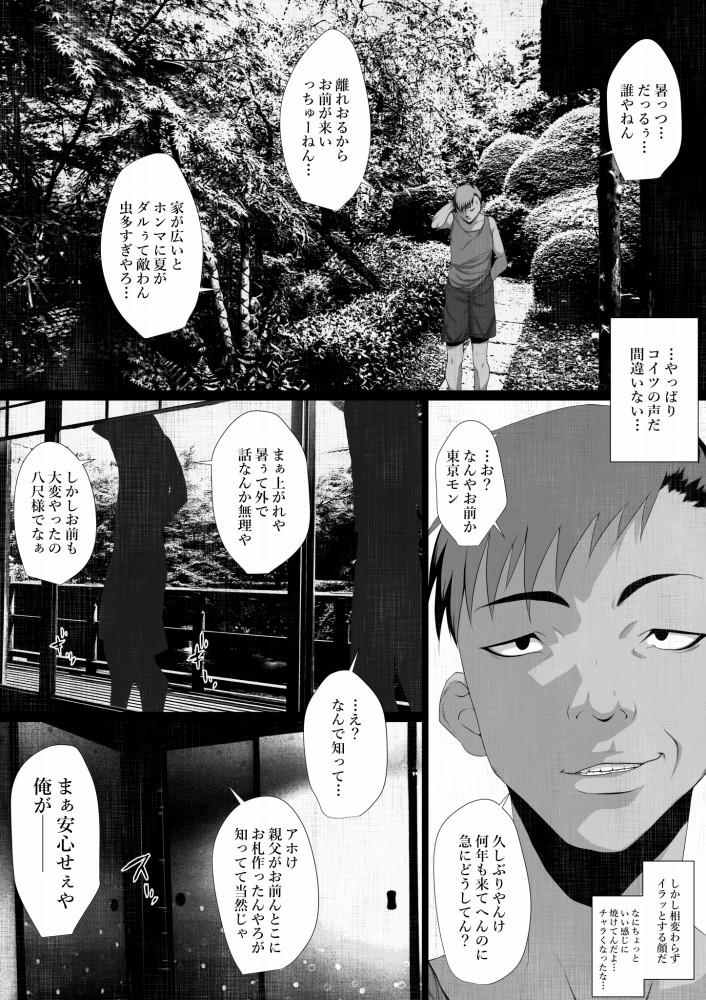 Czech Shareninaranai ero i hanashi/ netora reta boku no yasaka-sama - Original Cams - Page 11