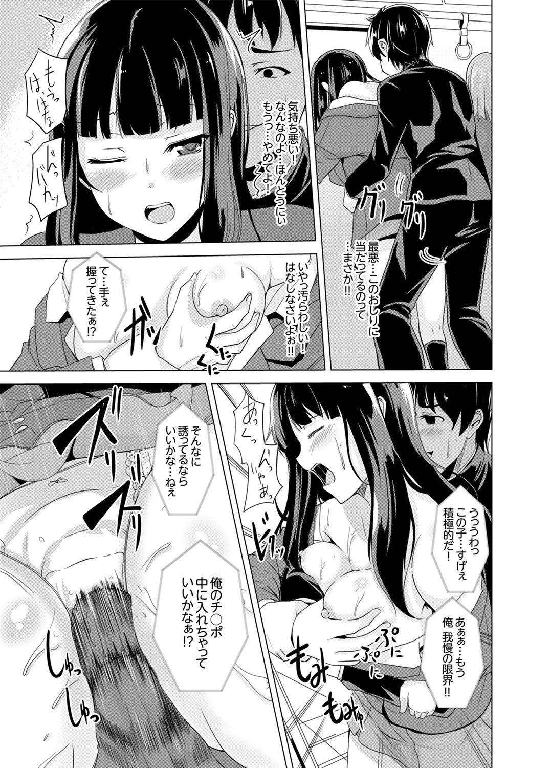 Family Doukyuusei no Skirt no Naka wa… Ore no Mono!~ Tsuugaku Bus de Chikan shi chatta Real Orgasm - Page 11
