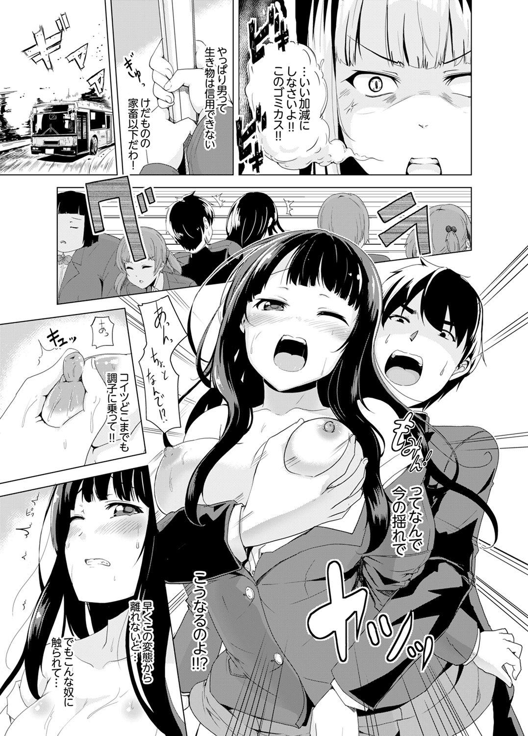 Hot Naked Girl Doukyuusei no Skirt no Naka wa… Ore no Mono!~ Tsuugaku Bus de Chikan shi chatta Urine - Page 9