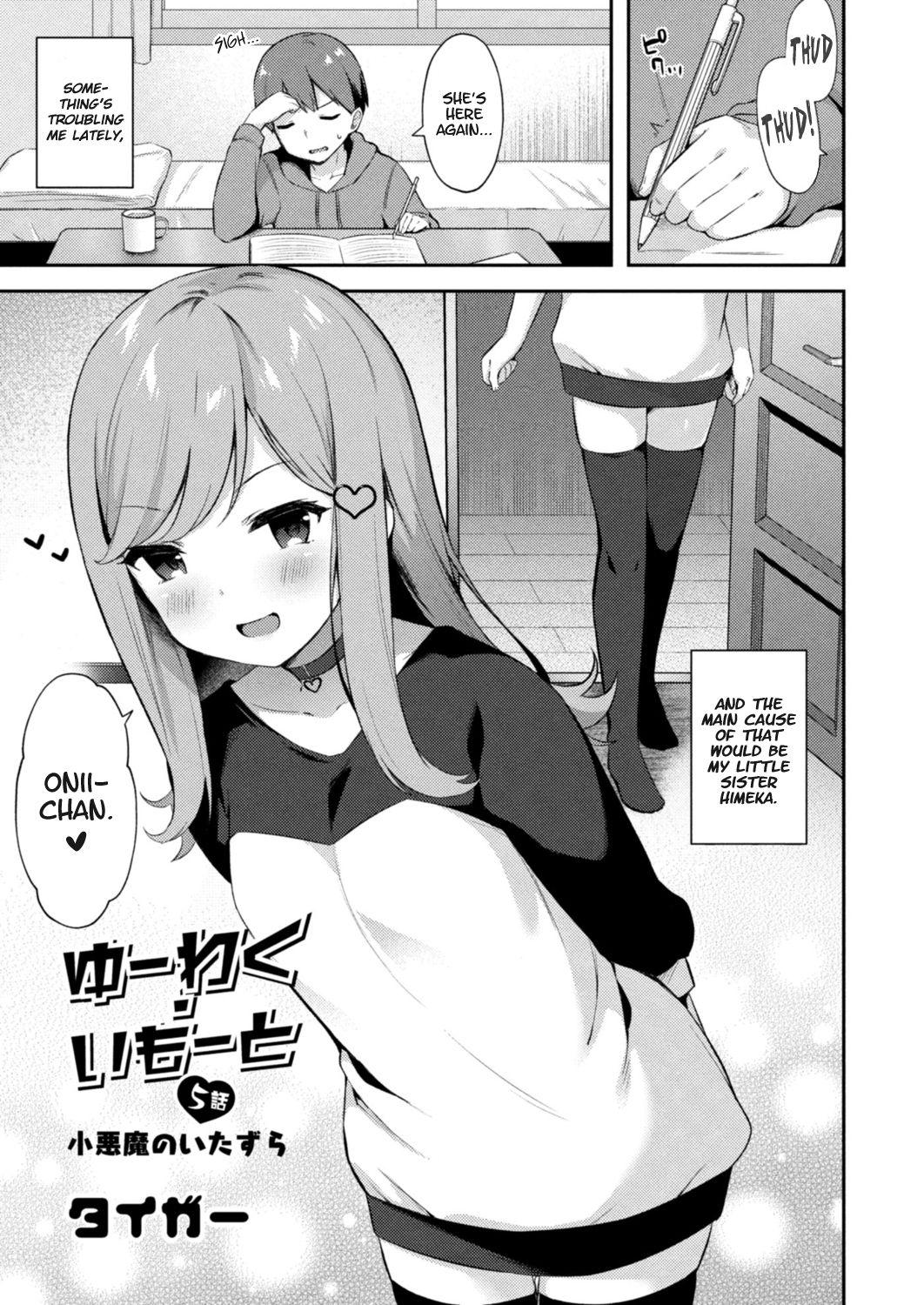 Big Penis Yuuwaku・Imouto #5 Koakuma no Itazura | Little Sister Temptation #5 Mischiefs of a Little Devil Ass Lick - Page 1