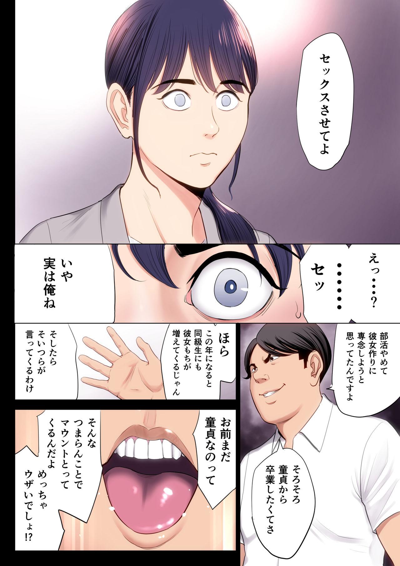 Real Orgasm Hametsu no Itte - Original Dominatrix - Page 10