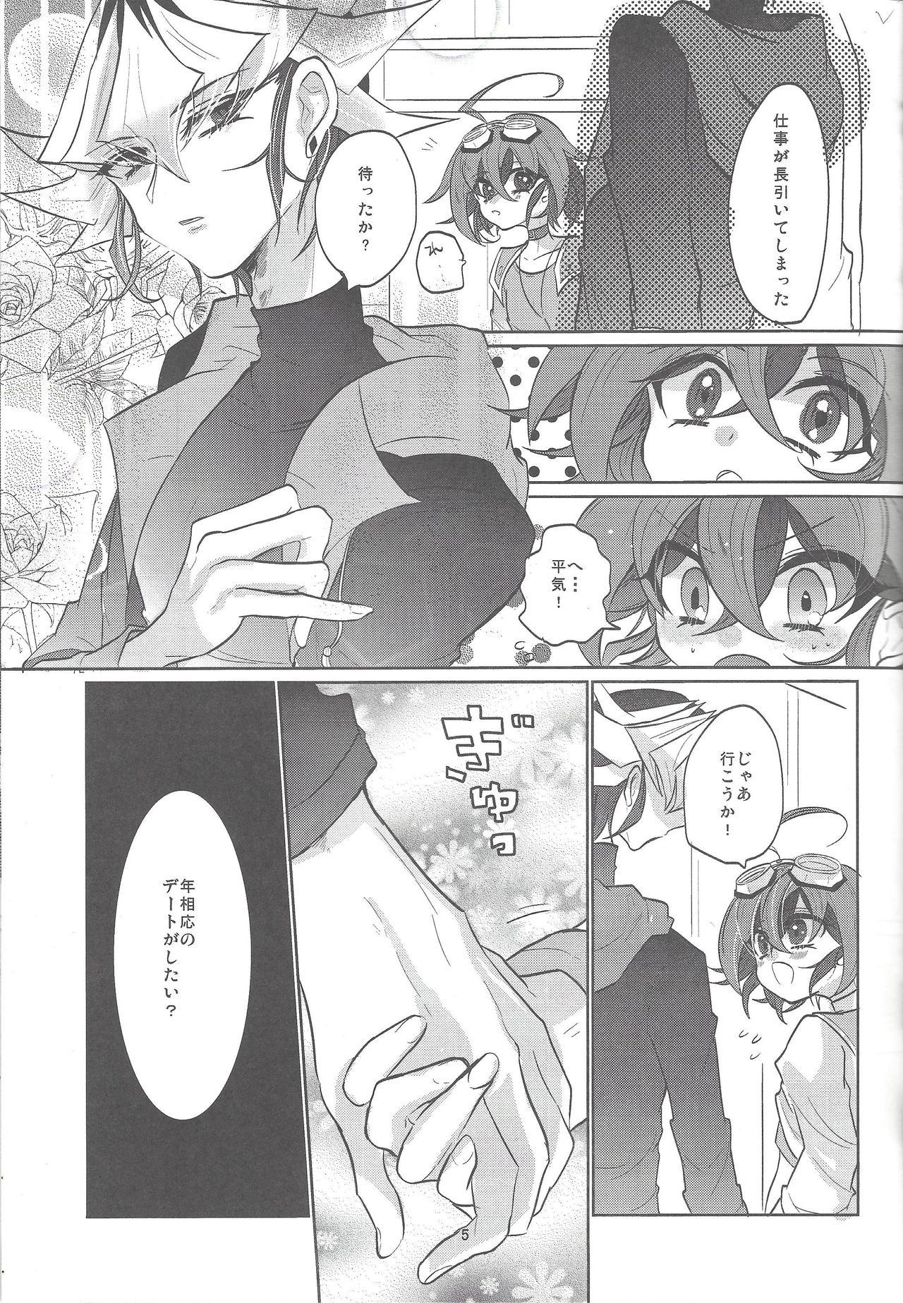 Teens Futari no Method - Yu gi oh arc v Pau Grande - Page 6