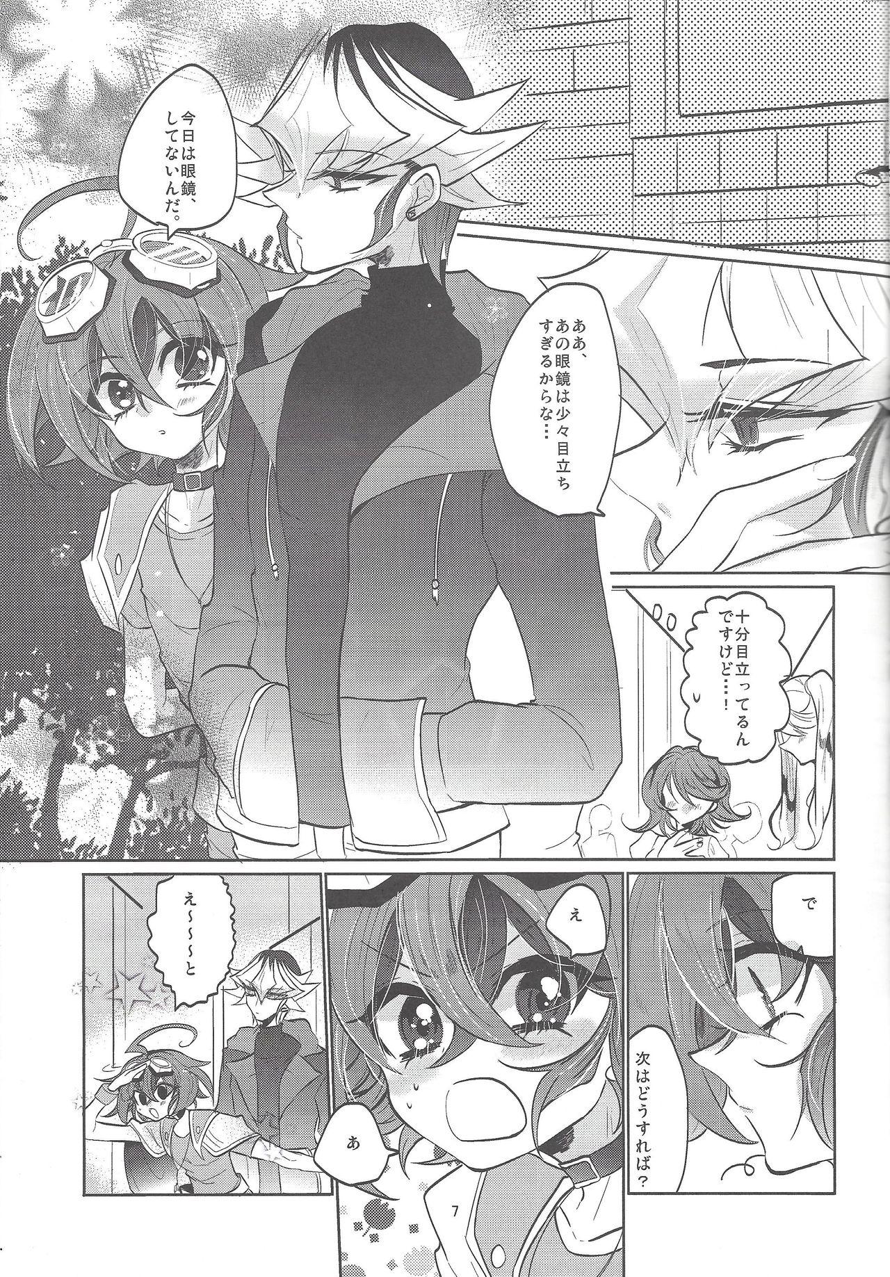 Sexo Futari no Method - Yu-gi-oh arc-v Freckles - Page 8