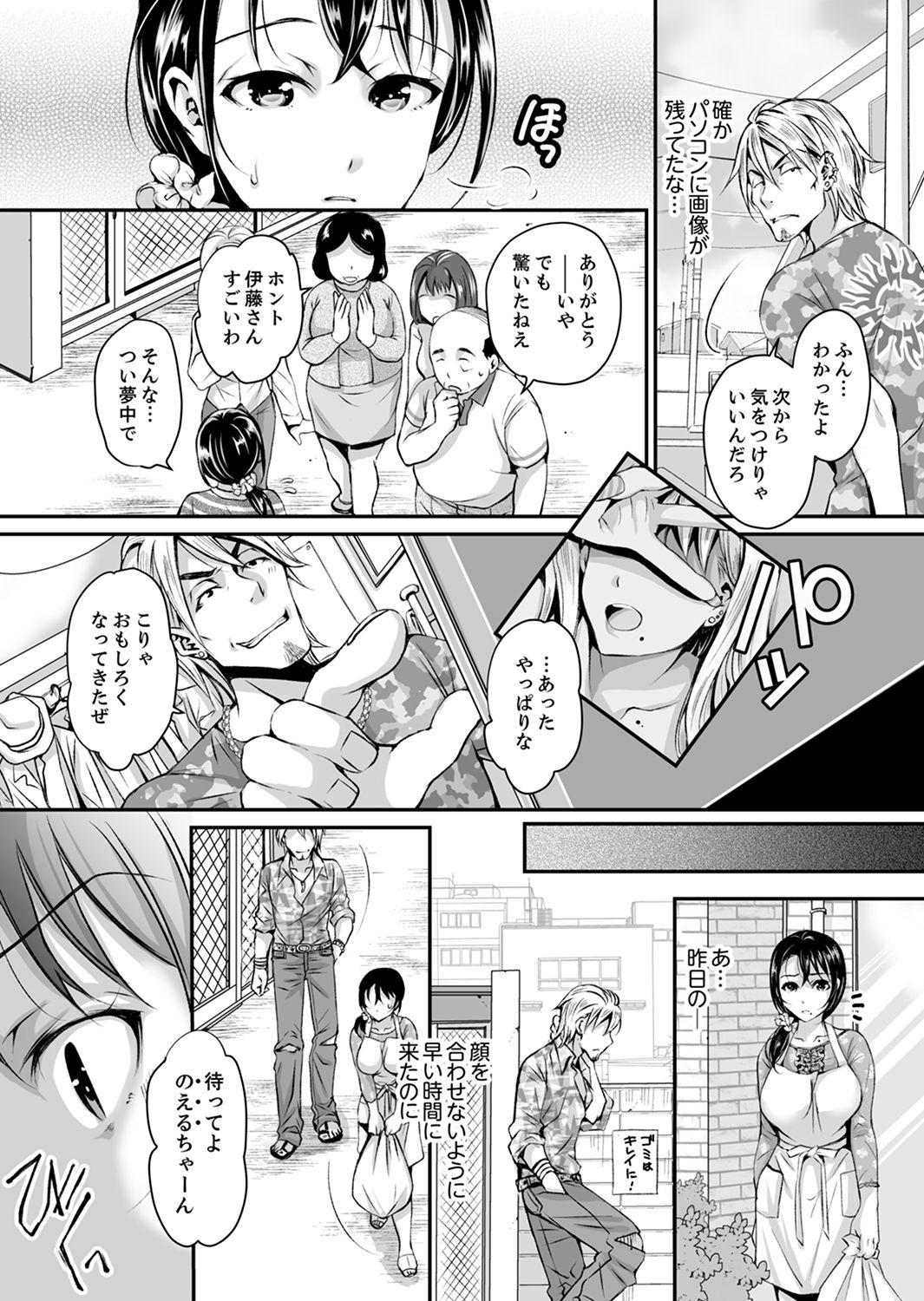 Alt Shinkonzuma ga Charao no Noukou Sex de Ochiru made Joi - Page 7