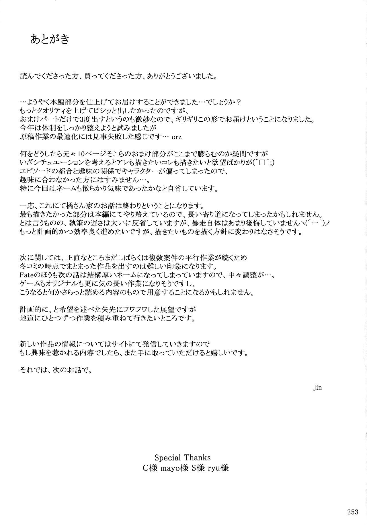Underwear (C86) [MTSP (Jin)] Tachibana-san-chi no Dansei Jijou Matome Ban [Colorized] [Decensored] Hot Pussy - Page 253