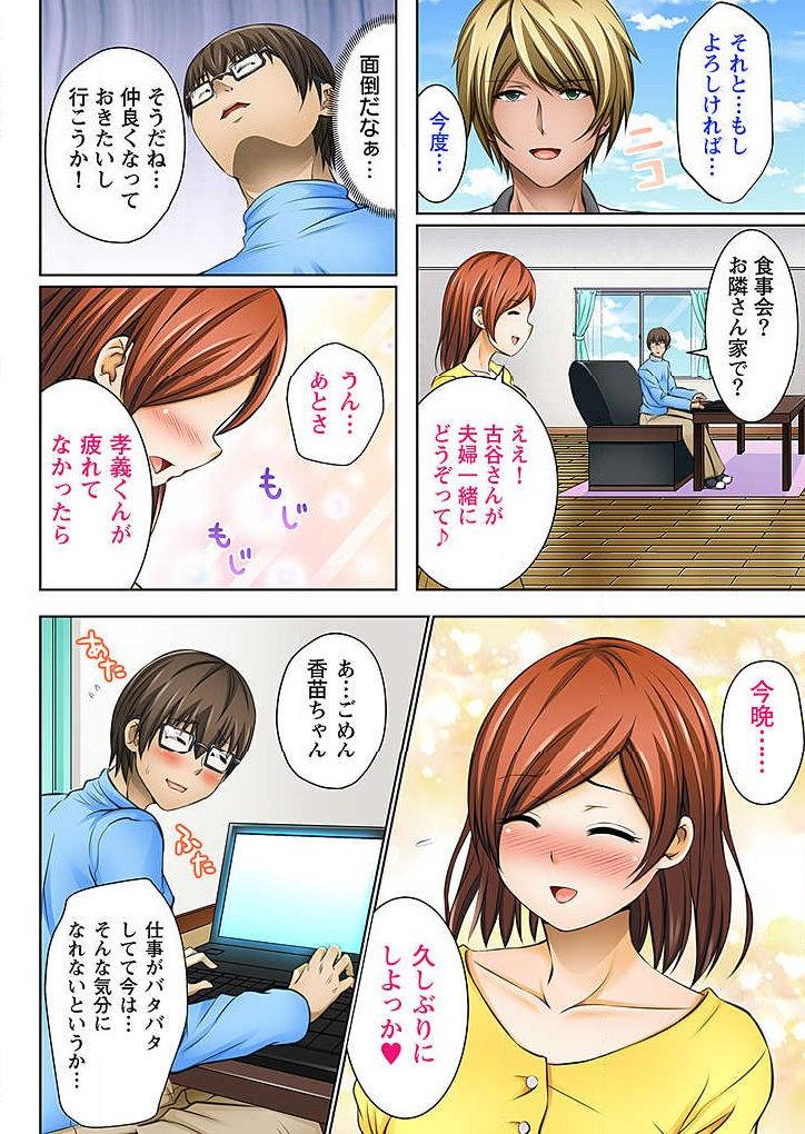 Teenager Nozoki Ana Midara ni Aegu Rinjin Tsuma no Yorokobi ni Michita Kao Vol.1 Gay Pissing - Page 6