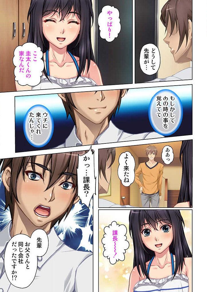 Reversecowgirl 僕と継母の秘め事 1巻 Gay Massage - Page 9