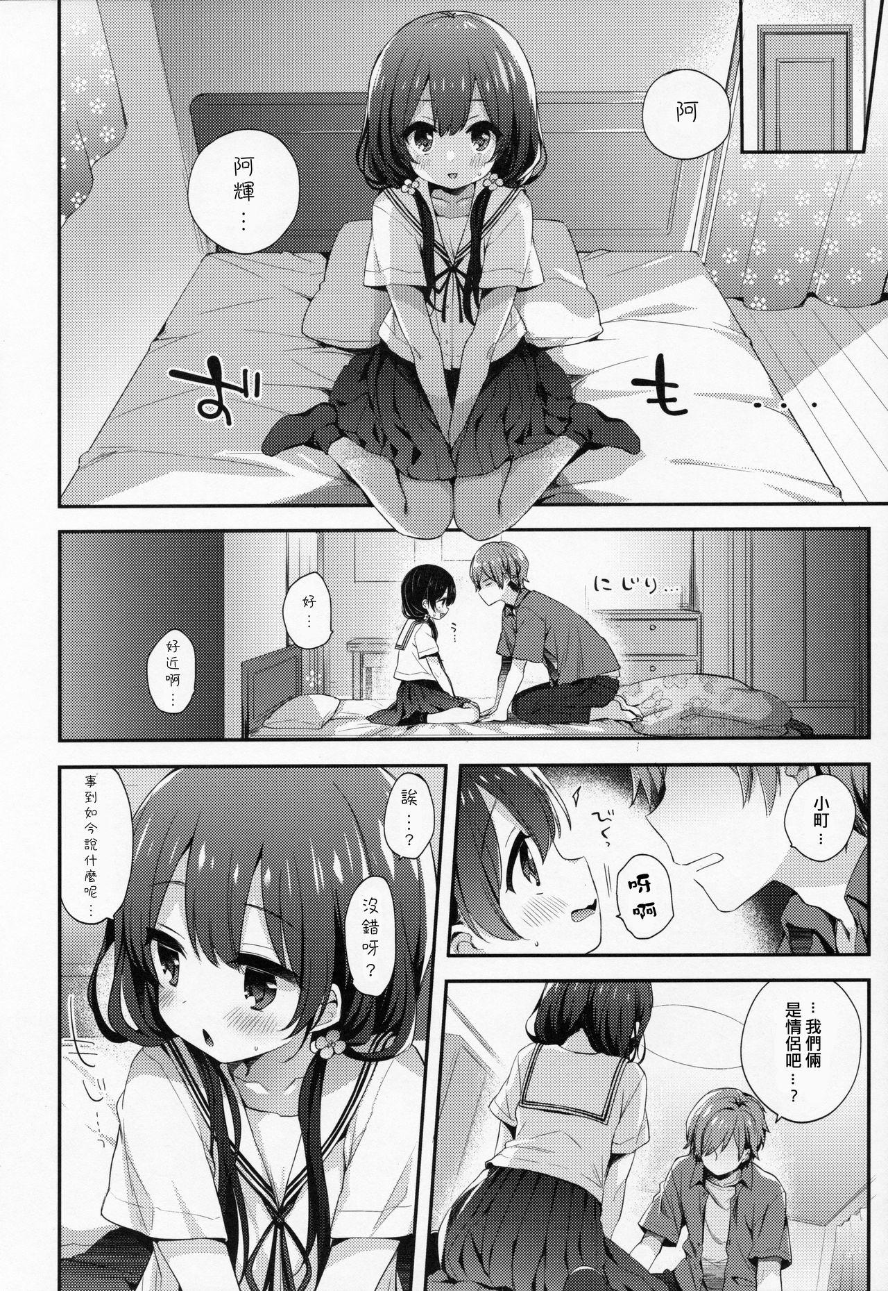 Lesbian Bokutachi wa, Koi o Shitenai Hazu datta | 我们、本应还未相恋。 - Original Gay Party - Page 10