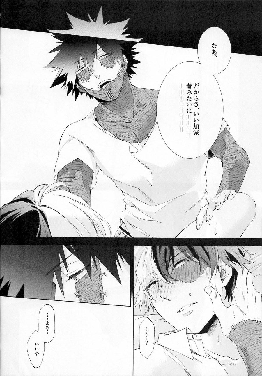 Deepthroat Issui no Yume - My hero academia | boku no hero academia Young Petite Porn - Page 11